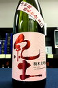 【紀州の注目酒!】紀土-KID- 純米大吟醸酒 720ml