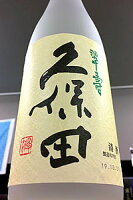 朝日酒造	久保田　翠寿 アイテム口コミ第2位