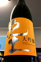 IWC2014・2015 リージョナルトロフィー受賞!紀土-...