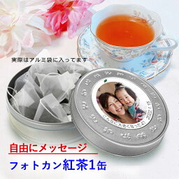 母の日 孫 写真名入れ 【写真入り プレゼント】フリーメッセージ <strong>出産内祝い</strong> <strong>紅茶</strong> <strong>お茶</strong>【送料無料】フォトカン<strong>紅茶</strong>ラベルA1缶[KA1] 伊藤茶園 ティーバッグ ギフト 内祝い 結婚内祝い おばあちゃん 1歳誕生日 誕生日プレゼント セイロンティー