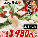 伊藤家特製 もつ鍋セット 2-3人前 国産牛もつたっぷり30...