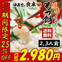 ☆期間限定1000円OFF☆伊藤家特製 ...