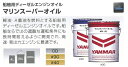 ヤンマー純正オイル マリンスーパーオイル20L