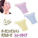 締め付けない 下着 ふんどしショーツ レディース ショーツ 座り仕事 ▼ショーツタイプ▼ ふんどし 女性用 ふんどしパンツ 冷え性 妊婦 術後 産後 ゆったりパンツ オーガニックコットン100% 綿100% パンドルショーツ 日本製 プレゼント