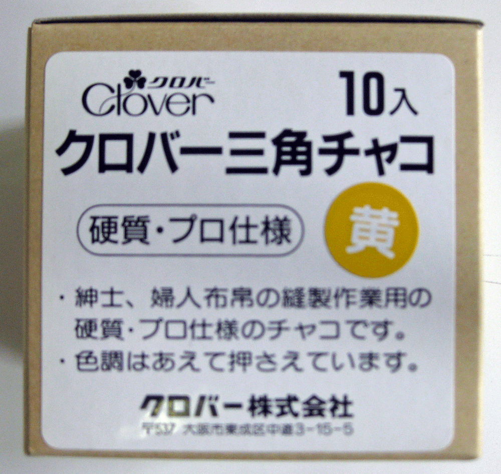 在庫処分アウトレットセール商品【クローバー】三角チャコ　黄色　10枚入り在庫処分・売り切り商品のため返品・交換不可となります。