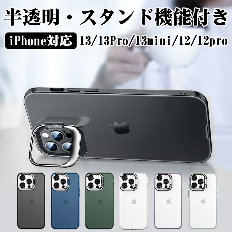 iphone13 ケース iphone13pro ケース iphone13mini ケース iphone12 ケース iphone12pro ケース リング付 iphone12pro max iphone11 スタンド 付き スマホ ケース スマホ スタンド ワイヤレス充電対応 アルミ リング付き ハンズ フリー 送料無料