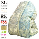 2500円抗菌防臭加工無料 羽毛布団 ハ...