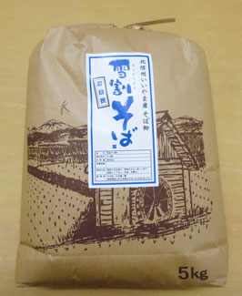 石田屋自慢の上質自家栽培そば粉 飯山市産そば粉　信濃1号5 kg【無添加】【蕎麦粉100％】蕎麦の栽培から石臼挽きによる自家製粉した上質自家製そば粉。そばの香りを引き出すために早期の刈り取り作業を行ったこだわりのそば粉です。