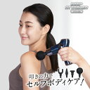 【メーカー公式】【新発売】ディープアタッカーPRO ディープアタッカープロ コンパクト 保阪尚希 マッサージガン 筋膜リリースガン ハンディマッサージャー ボディケア ピンポイント刺激 セルフストレッチ 持ち運びしやすい パワーはそのままに本体を小型化