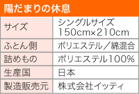 【送料無料】「陽だまりの休息プレミアム」掛け布団【RCPmar4】