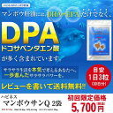 【初回限定価格】【ハピネスマンボウサンQお試し2袋セット(1袋45粒入)】送料無料 マンボウ 肝油 DHA EPA EPA サプリ お試し オメガ3 マンボウ肝油