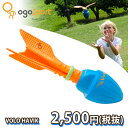 【ボロ ハヴィック】外遊び玩具 スポーツ トイ アウトドア ...