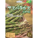 【野菜球根】アスパラガス(バイトル) 1球入カネコ種苗