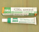 フローラル・アドヒーシブ 1本(オアシス社製 生花用接着剤)