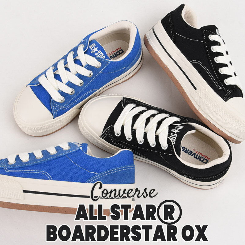 コンバース <strong>converse</strong> スニーカー レディース メンズ シューズ 靴 カジュアル ファッション ストリート オールスター （R）ボーダースター OX 31310760 31310762 黒 青