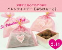 【バレンタインチョコ・キャンディー】プチはぁーと☆レビュー書...