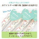 ホワイトデー お返し 感謝のお気持ち 1,000袋(レビュー書き込みで次回あめプレゼント)