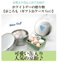 ホワイトデー お返し 京ころも?ギフト缶Ver?(レビュー書き込みで次回あめプレゼント