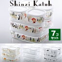 Shinzi katoh パック&レンジ7点セット 作り置きにぴったり シンジカトウ 耐熱ガラス ガラス 保存 つくおき