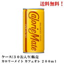 ショッピングカロリーメイト 送料無料 大塚製薬 カロリーメイト 缶 カフェオレ味 200ml × 30缶 缶詰 飲料