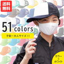 【5%OFFクーポン対象★9/30限定】【送料無料】【1200円ポッキリ】キャップ レディース メンズ キッズ メッシュ カラー 00700-EVM トムス 無地 JL F イベント レジャー アウトドア スポーツ ゴルフ ランニング ウォーキング 屋外作業 夏