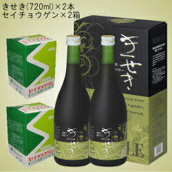 大ダイエットお得set[送料無料][代引手数料無料]きせき(720ml)×2本&セイチョウゲン(8包)×2箱【酵素飲料】【酵素】【ファスティング】0304superP10