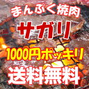 牛 まんぷくカルビ 400g(200g×2) 冷凍 自家製タレ付属 ハラミ・さがり 焼肉(焼き肉)・バーベキュー(BBQ) 開店セール11011000円ポッキリ送料無料52％OFFお試しセット3個以上お買い上げでプレゼント！