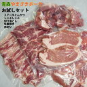 やまざきポーク 焼肉 お試し 3500 青森県産 バーベキューセット 冷凍 BBQセット 焼肉