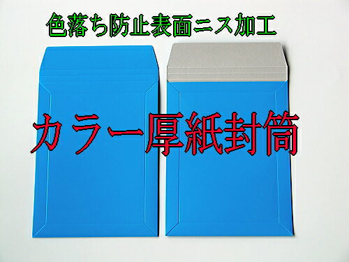 カラーA5厚紙封筒　100枚書籍DVD書類を送るのに最適