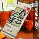 戸田久 岩手わんこそば