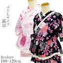子供甚平(女の子)【薔薇×レース】≪100-120サイズ≫