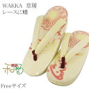 【スーパーSALEクーポン配布中】WAKKA レディース 草履