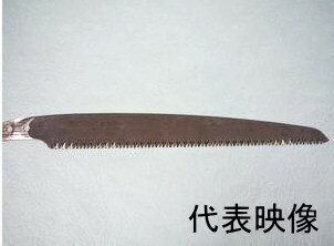 剪定鋸/ユーエム工業　シルキーめばえ（剪定）替刃　240mm（231-24）