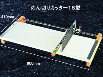 【送料無料】製麺機/めん切りカッター16型（パスタマシーン）　　【マラソン201207_生活】【マラソン1207P02】【RCPmara1207】【FS_708-1】製麺器　そばにうどんに切り幅自在　麺切りカッター！　