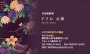 デザイン名刺 和風名刺 和柄名刺 wa003【片面/100枚】名刺印刷 名刺作成 名刺 作成 印