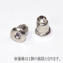 【即納】【メール便対応】【送料無料】【%OFF】【アクセサリーパーツ】ピアスキャッチ（シリコンゴム入り）　※価格はキャッチ1個の価格です。