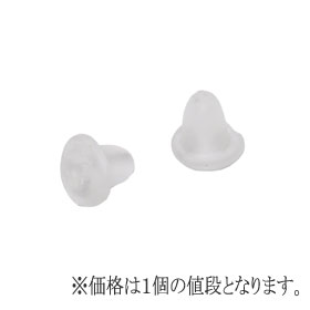 【即納】【メール便対応】【送料無料】【%OFF】【アクセサリーパーツ】ピアス用シリコンキャッチ（シンプル）　※価格はキャッチ1個の価格です。