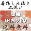 着物の丸洗い(染み抜き込み)留袖(ヒヨク付)洗濯代行クリーニング