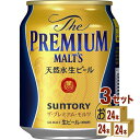 サントリー ザ・プレミアムモルツ 250 ml×24 本×3ケース (72本) ビール【送料無料※一部地域は除く】