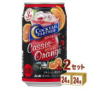 アサヒ アサヒカクテルパートナーカシスオレンジ 350ml×24本(個)×2ケース チューハイ・ハイボール・カクテル【送料無料※一部地域は除く】