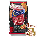アサヒ アサヒカクテルパートナーカシスオレンジ 350ml×24本(個)×3ケース チューハイ・ハイボール・カクテル【送料無料※一部地域は除く】