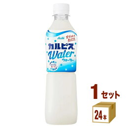 【特売】カルピス ウォーター <strong>500ml</strong>×<strong>24本</strong> アサヒ飲料 飲料 カルピス 【 送料無料※一部地域を除く】ペットボトル