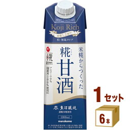 <strong>マルコメ</strong> プラス糀 <strong>糀甘酒</strong>LL 糀リッチ粒 1L 1000ml×6本×1ケース (6本) 飲料【送料無料※一部地域は除く】