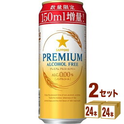 サッポロ プレミアム<strong>アルコールフリー</strong> 350ml+150ml 増量缶 500ml×24本×2ケース (48本) 飲料【送料無料※一部地域は除く】ノンアルコール 飲料 ノンアルコール<strong>ビール</strong> <strong>ビール</strong>