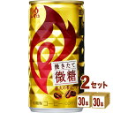キリン ファイア挽きたて微糖缶手新 185ml×30本×2ケース (60本) 飲料【送料無料※一部地域は除く】