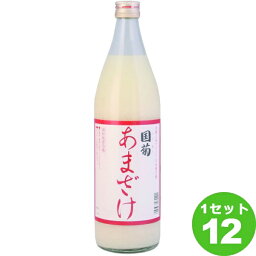 <strong>国菊</strong> あまざけ 甘酒 ノンアルコール 985g 12本 篠崎【送料無料※一部地域は除く】 飲料米麹 無添加 くにぎく 免疫 腸内環境を整える 飲む点滴