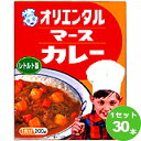 オリエンタル洋行 オリエンタル マースカレー 200 g×30個 食品