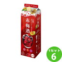 サッポロ 3種のポリフェノール入り赤梅酒 1800ml×6本 リキュール・スピリッツ【送料無料※一部地域は除く】