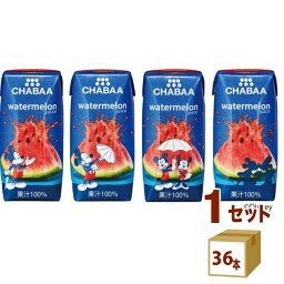 ハルナプロデュース CHABAA 100%ジュース ウォーターメロン 180ml×36本×1ケース 飲料【送料無料※一部地域は除く】【在庫処分 アウトレット 賞味期限2024年4月26日】