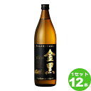 アサヒ 本格芋焼酎 金黒25゜ 900ml×12本 焼酎【送料無料※一部地域は除く】